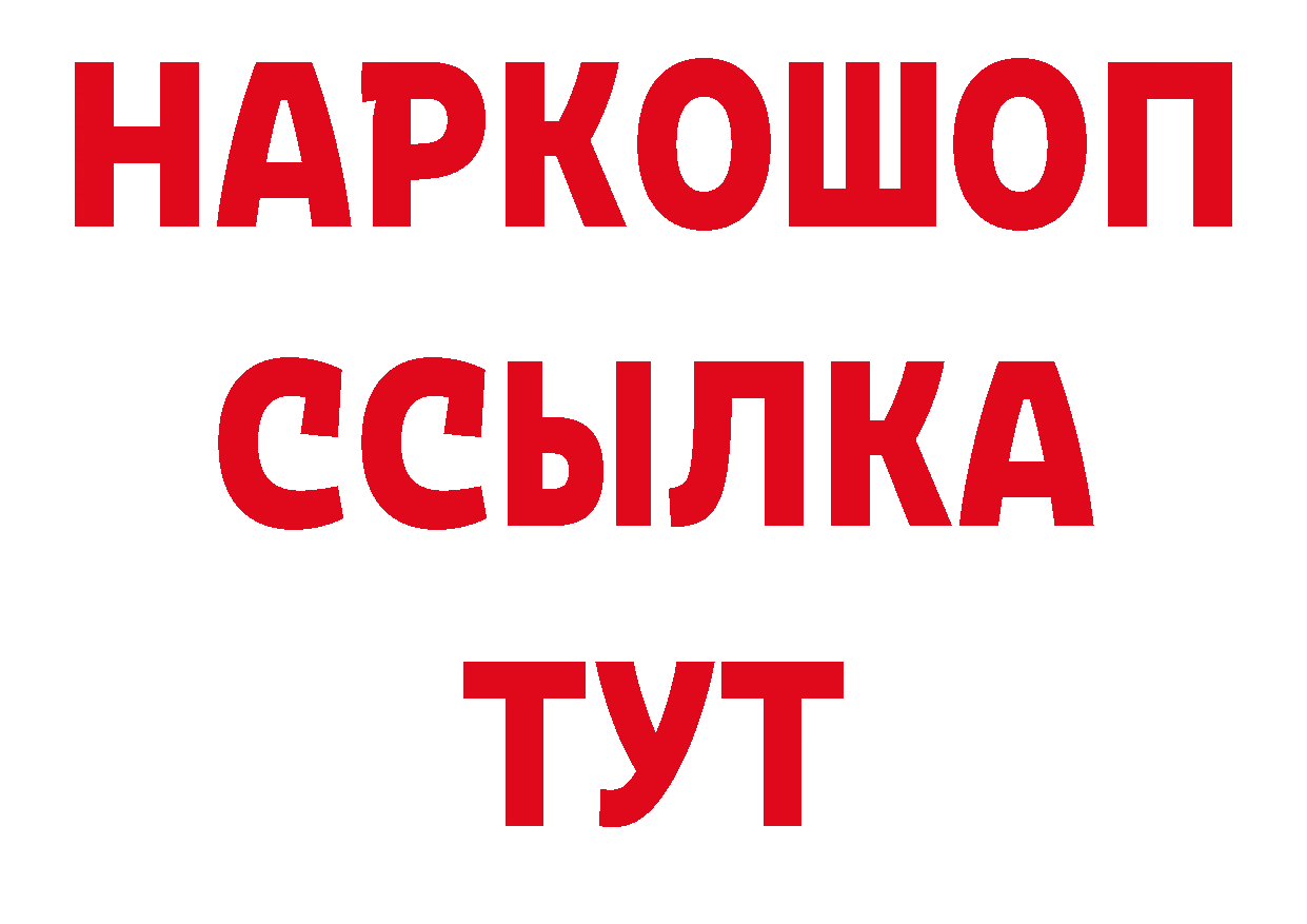 АМФЕТАМИН Розовый вход мориарти блэк спрут Краснослободск