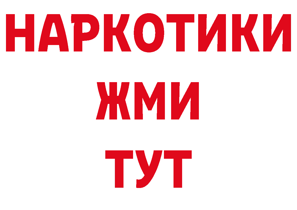 Бутират BDO 33% ТОР нарко площадка hydra Краснослободск